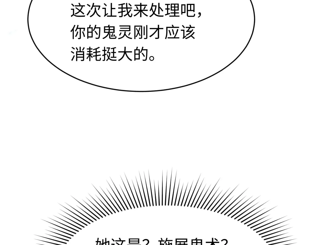 第290话 北原神秘少女！172