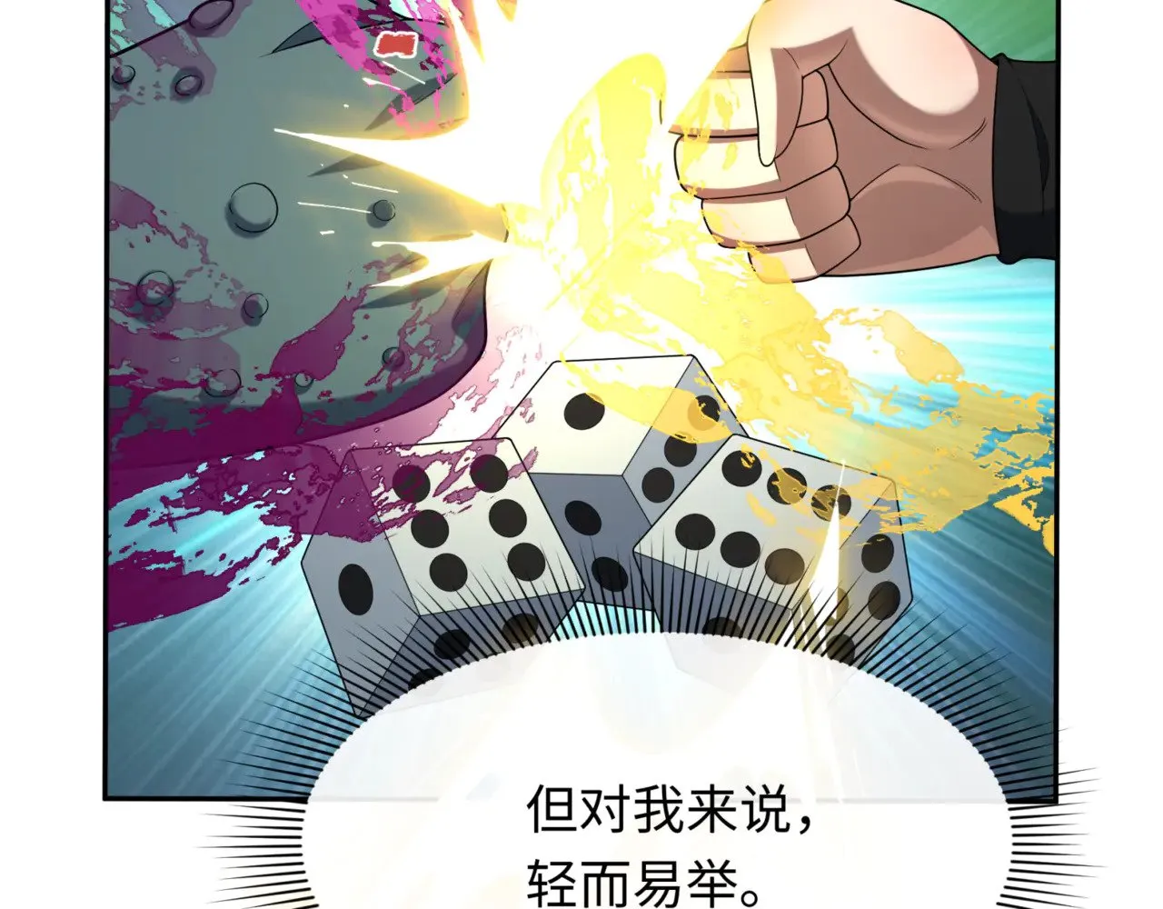 第297话 真正的规则！105
