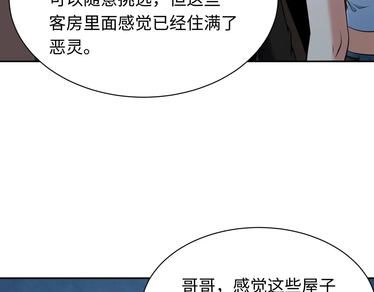 第294话 客栈隐藏规则！100