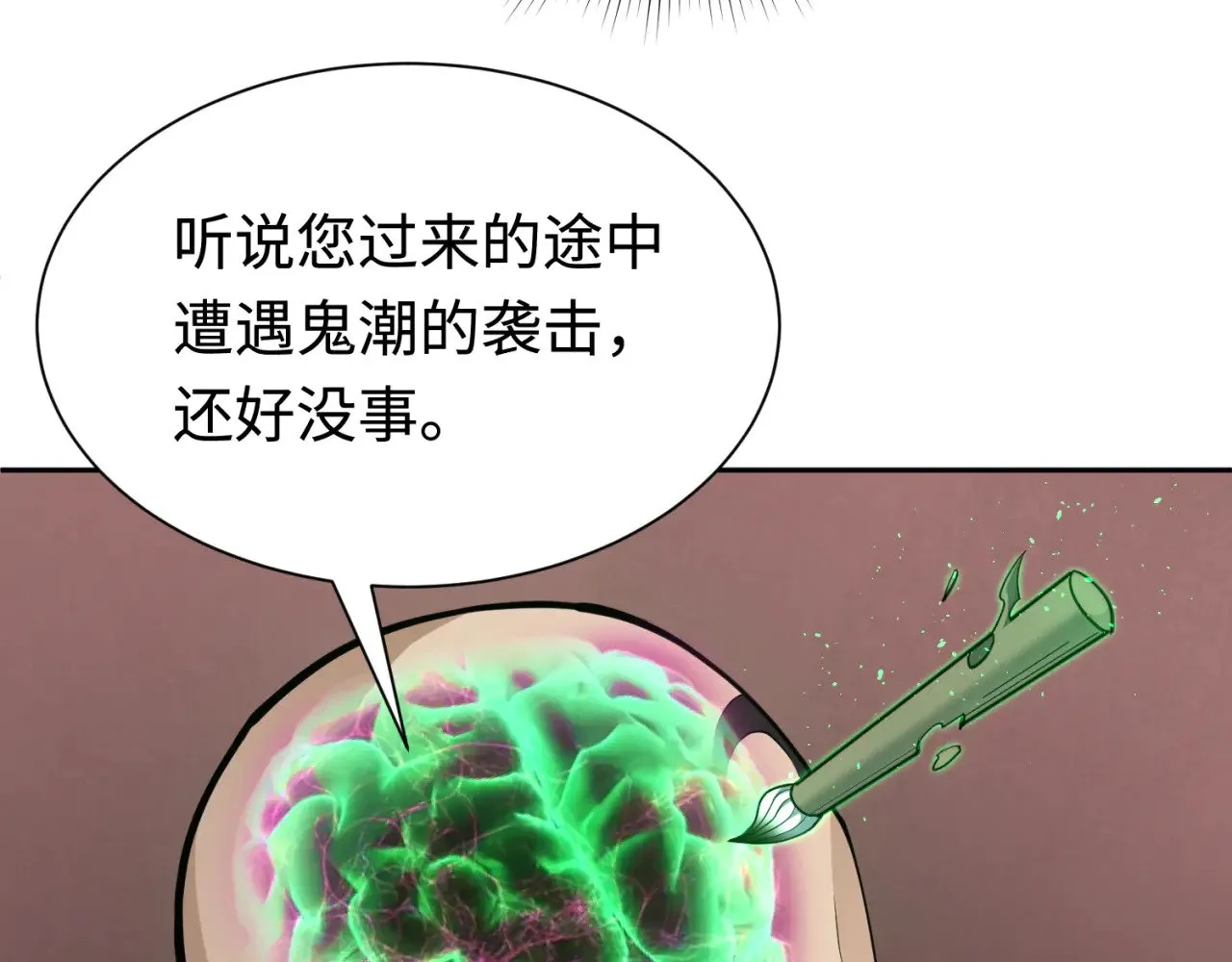 第292话 抵达北原！102