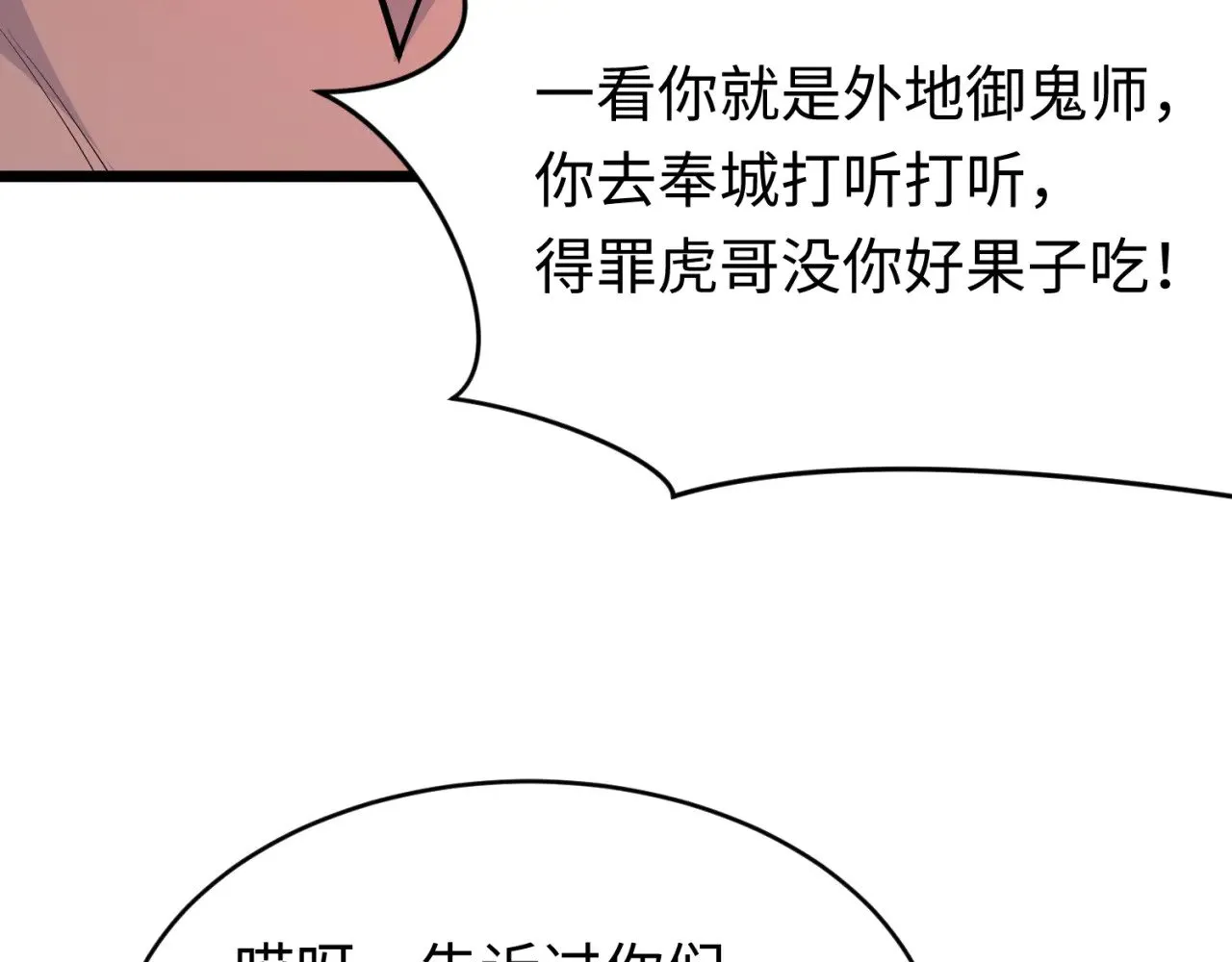 第293话 张家客栈！131