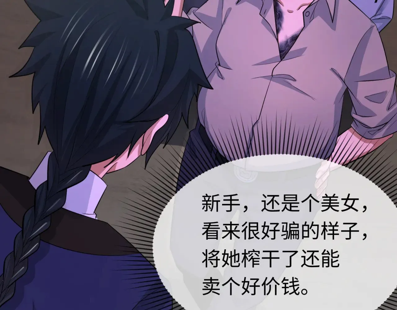 第293话 张家客栈！102
