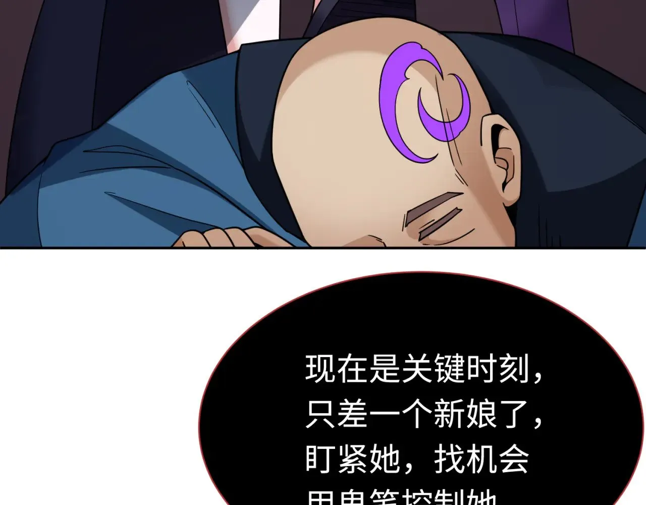 第292话 抵达北原！133
