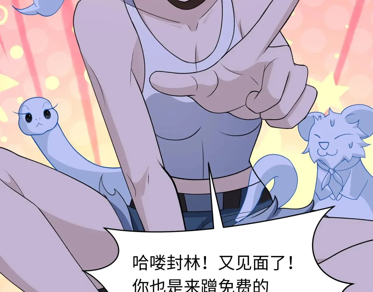 第294话 客栈隐藏规则！59