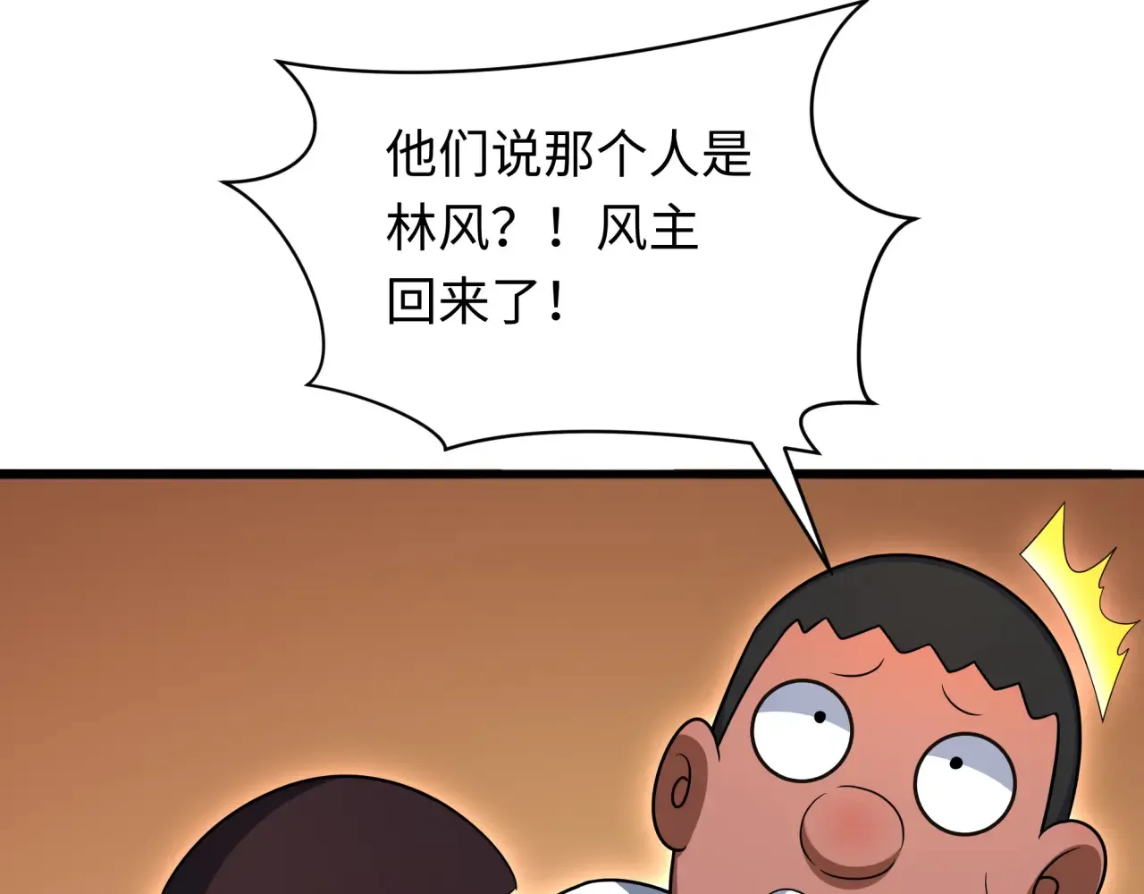 第285话 那个男人回来了！30