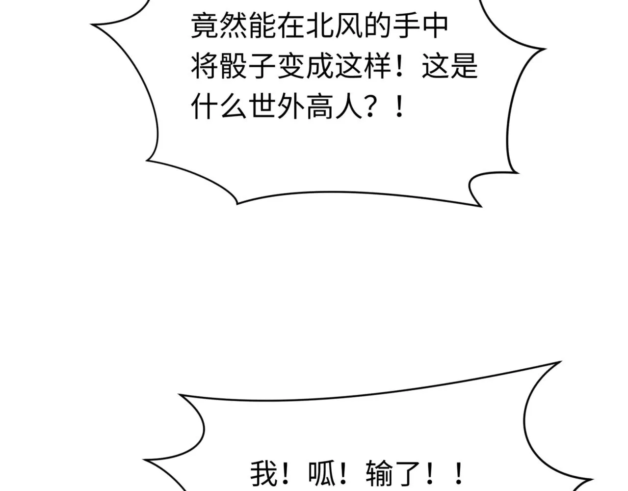 第297话 真正的规则！178