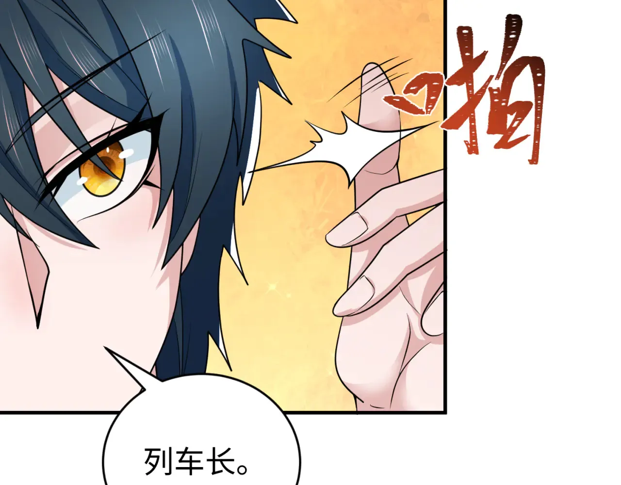 第290话 北原神秘少女！92