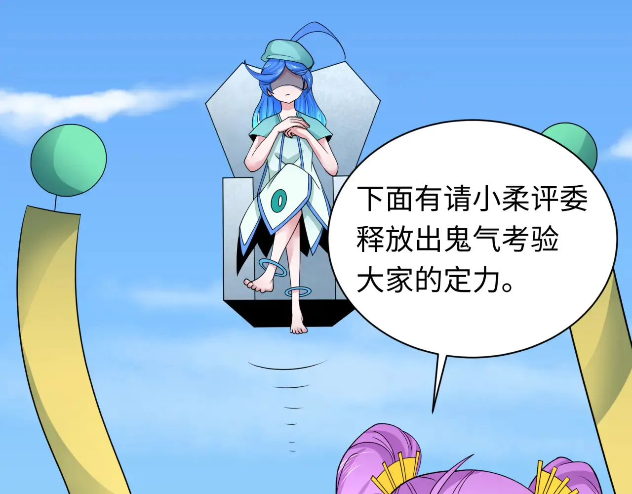 第284话 评级危机！鬼灵阿幽！31