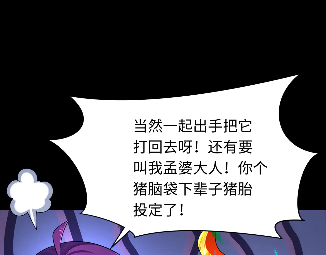 第282话 千年的终局！13