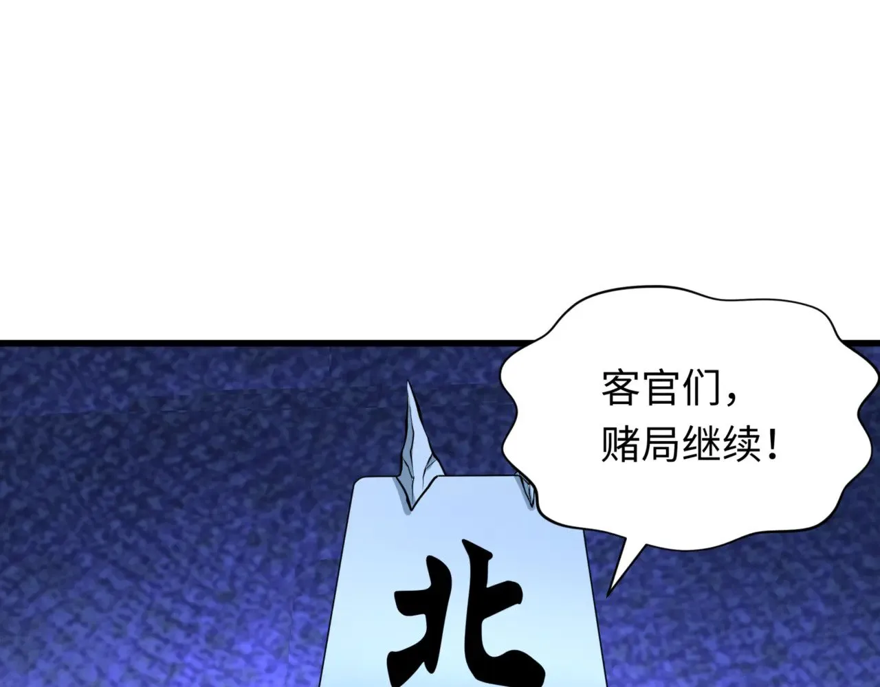 第297话 真正的规则！75