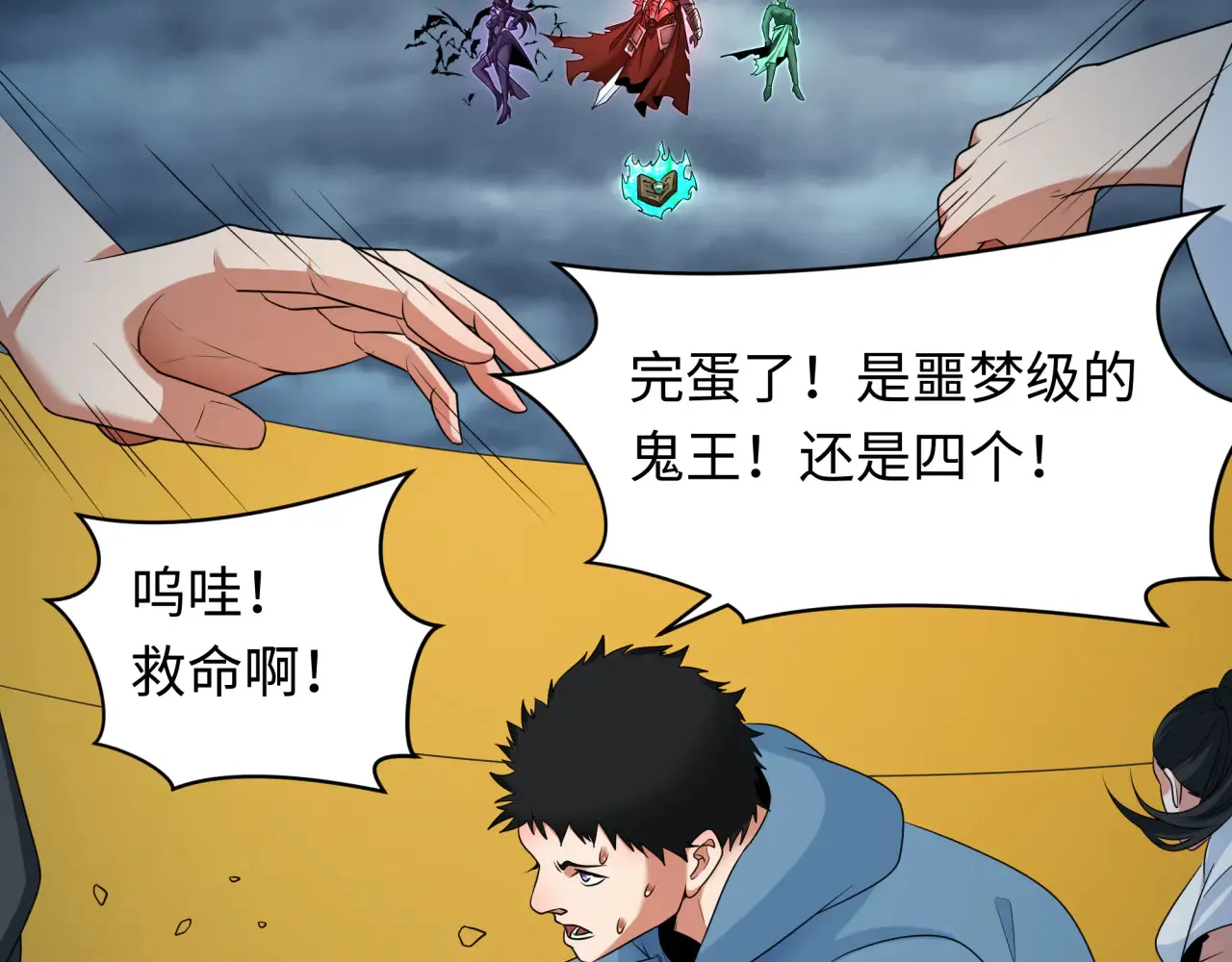 第284话 评级危机！鬼灵阿幽！157