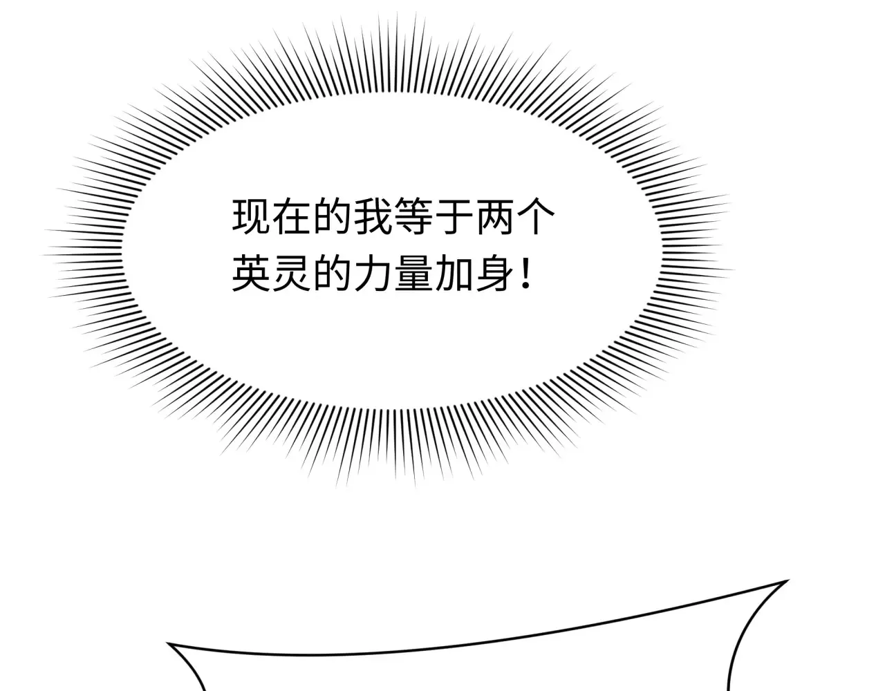 第285话 那个男人回来了！84