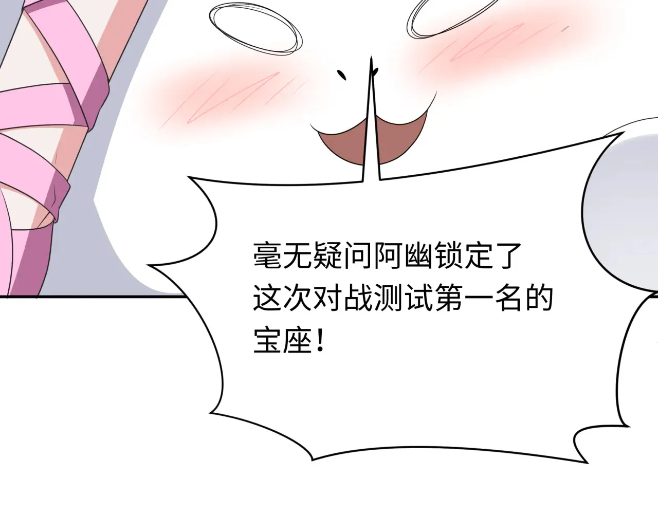 第284话 评级危机！鬼灵阿幽！136