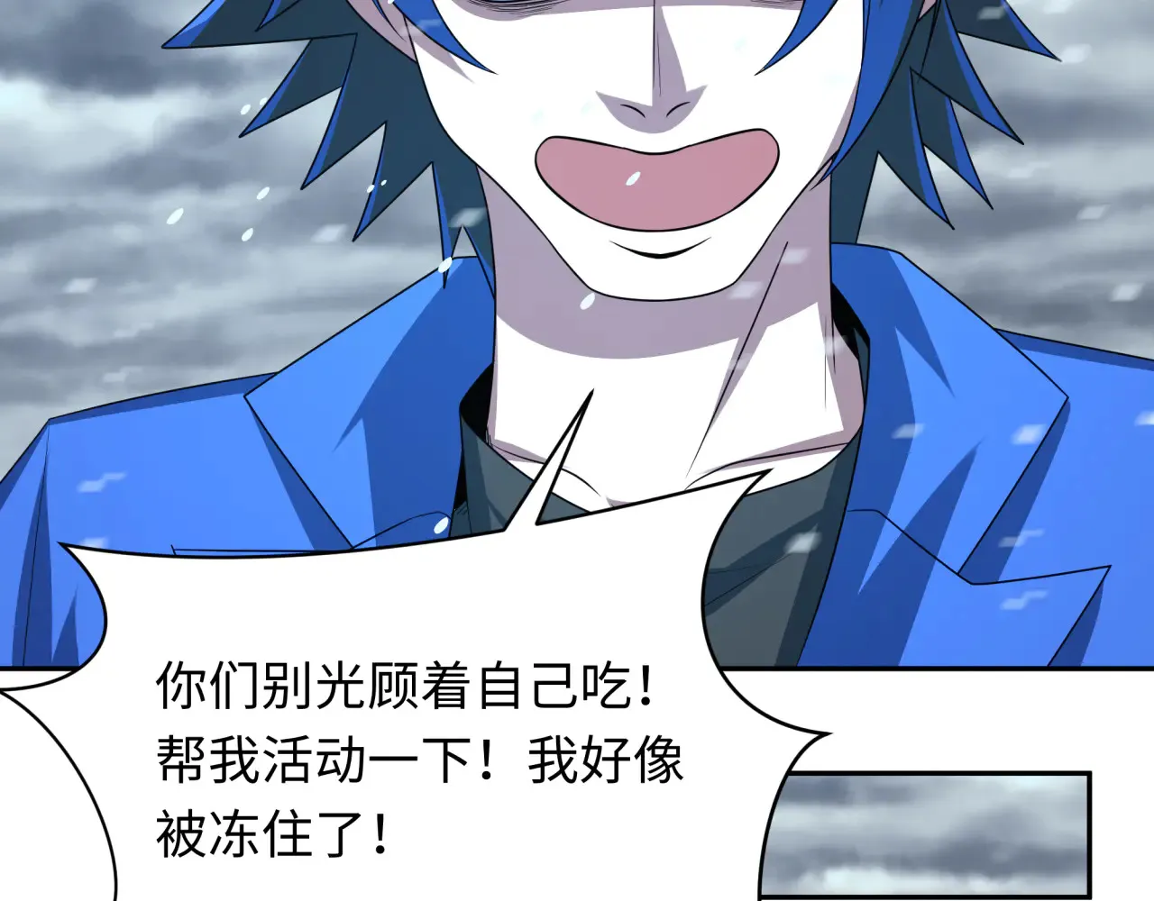 第289话 启程北原！165