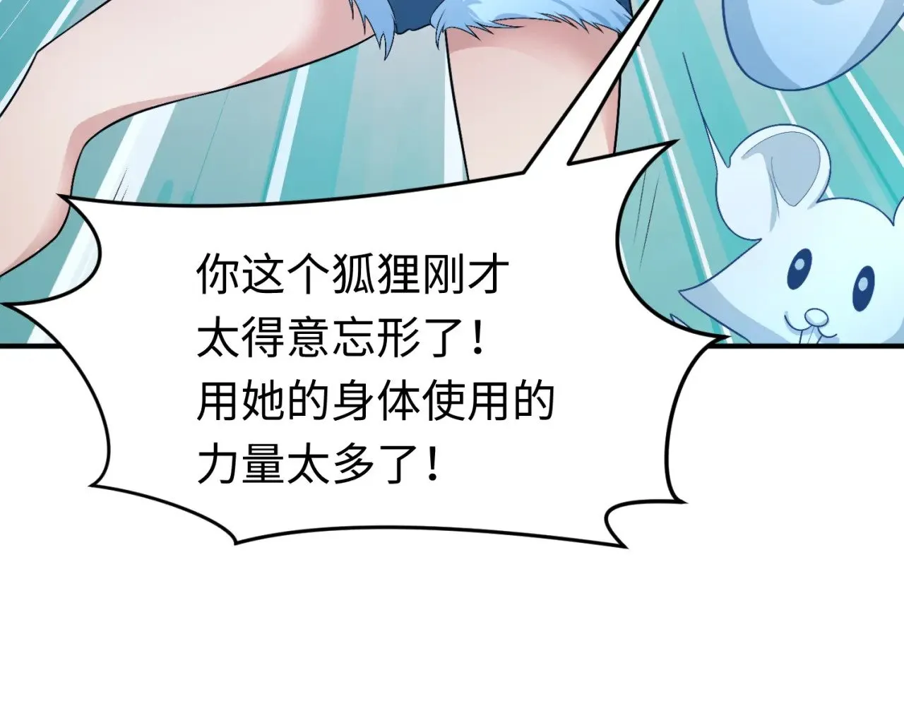 第291话 北原仙家！71