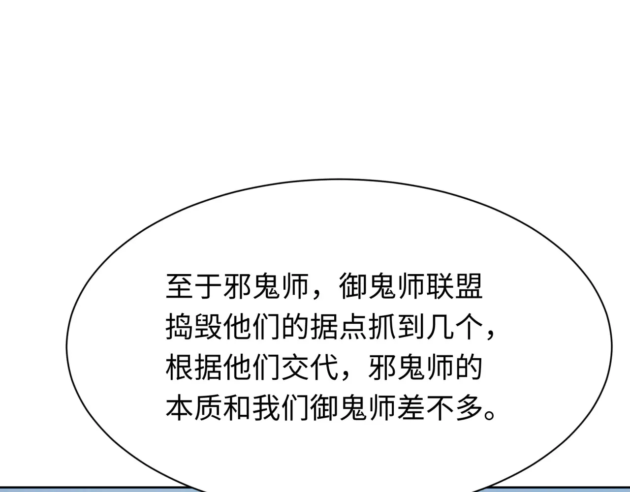 第287话 契约凝蝶！50