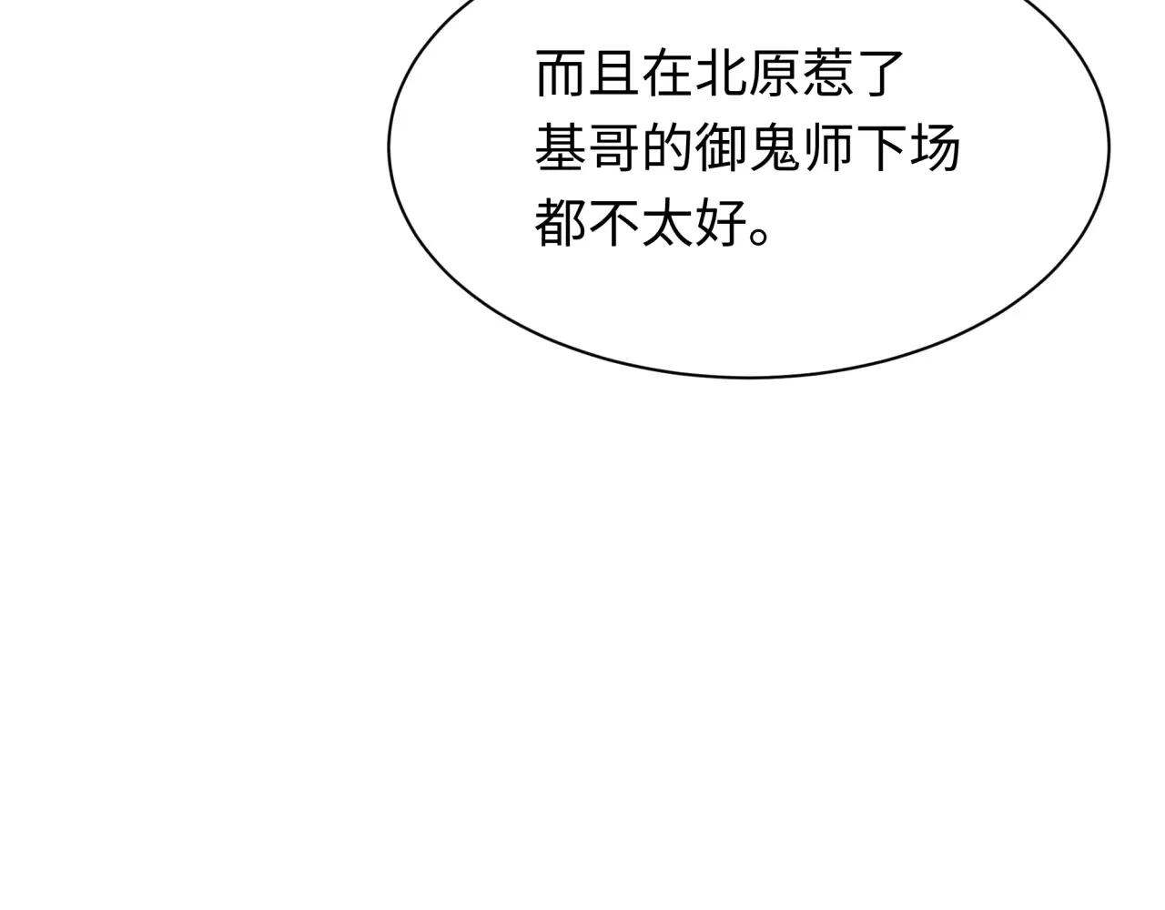 第289话 启程北原！97