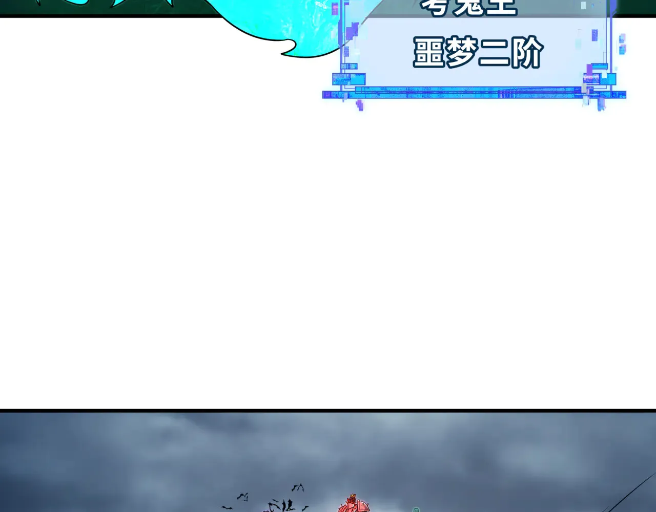 第284话 评级危机！鬼灵阿幽！156