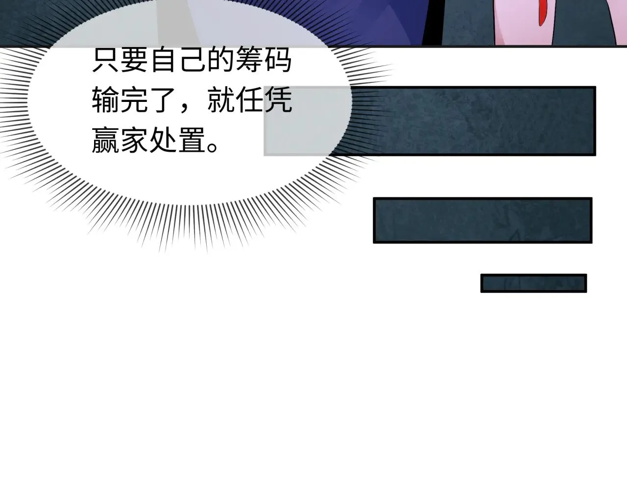 第295话 鬼赌开始！161