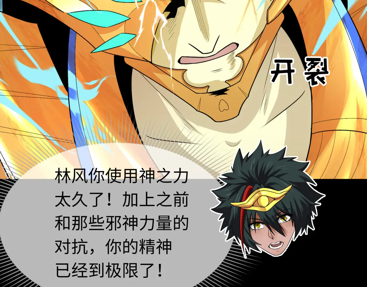 第282话 千年的终局！26
