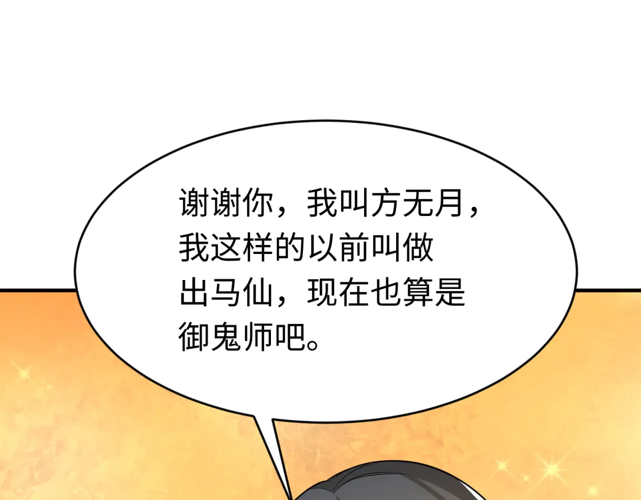 第290话 北原神秘少女！100