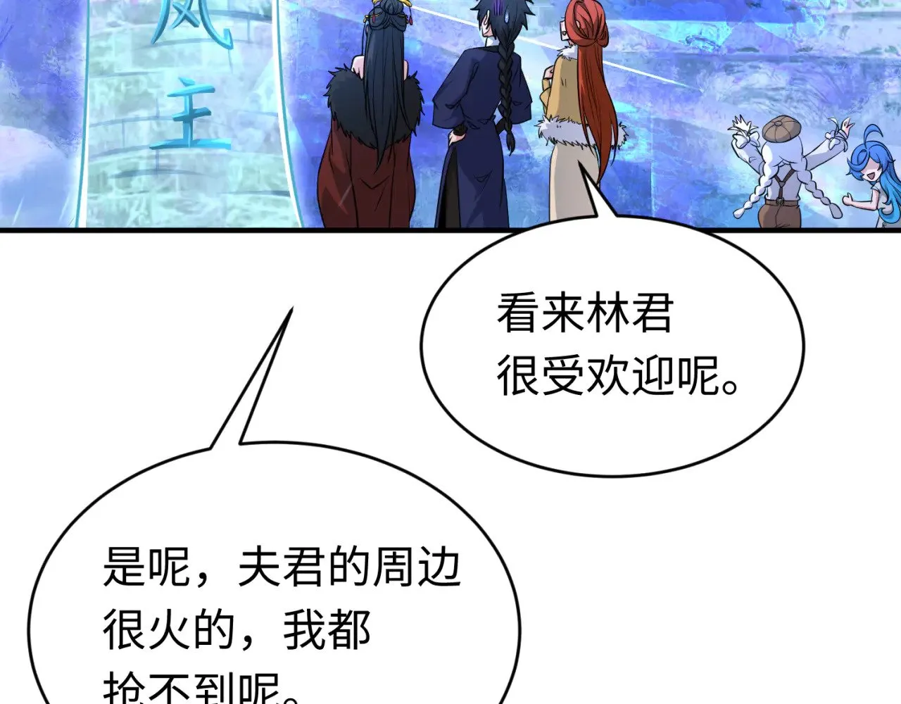 第293话 张家客栈！11
