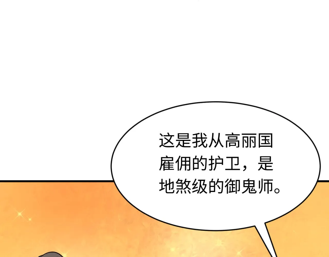 第292话 抵达北原！71