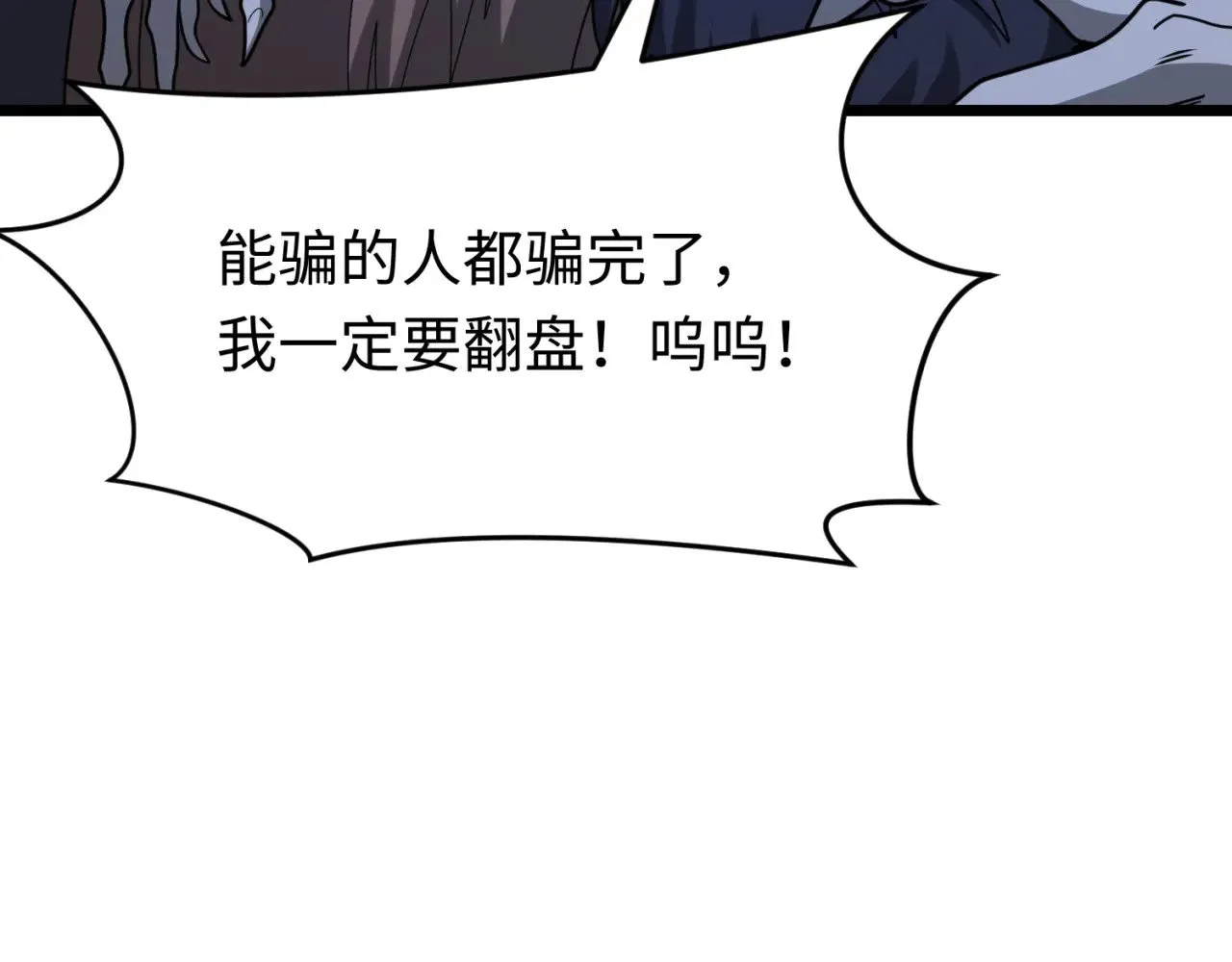 第293话 张家客栈！171