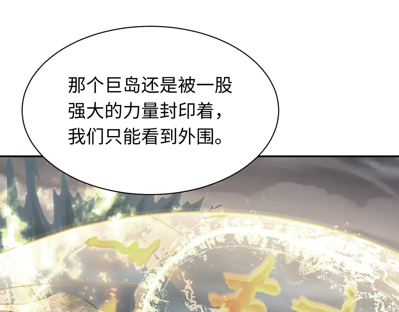 第287话 契约凝蝶！36