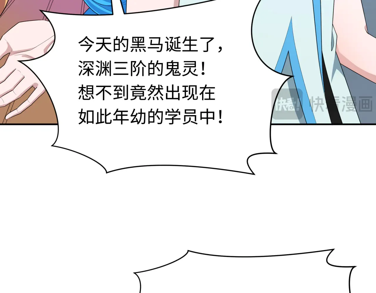 第284话 评级危机！鬼灵阿幽！122