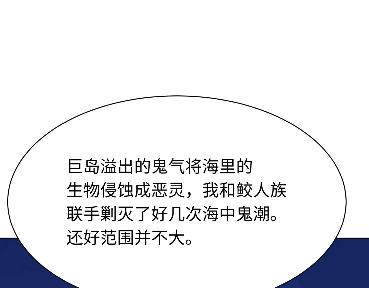 第287话 契约凝蝶！43