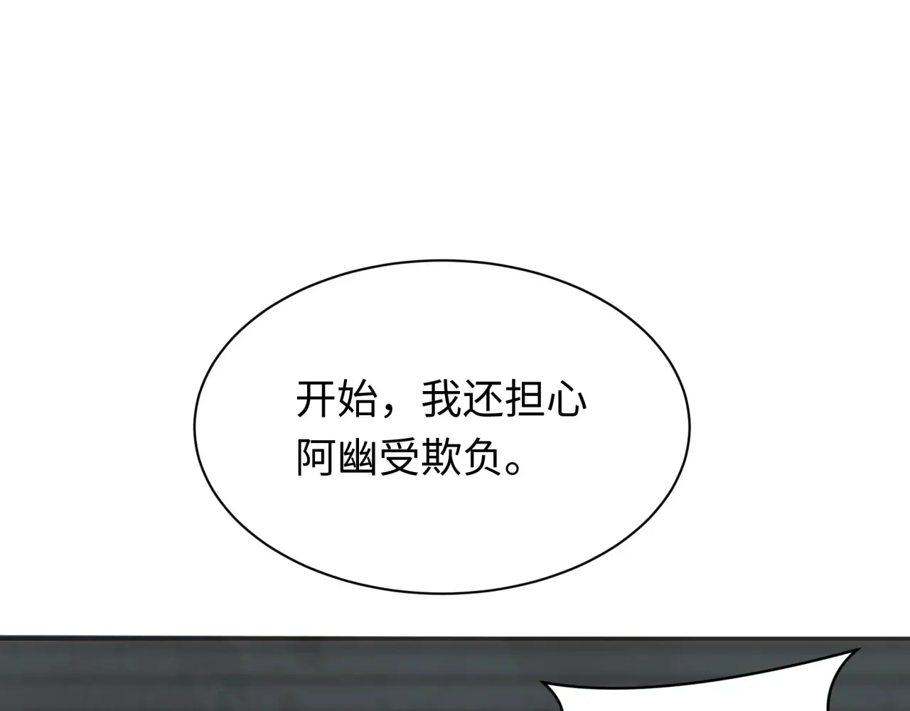 第286话 急剧变化的世界！92