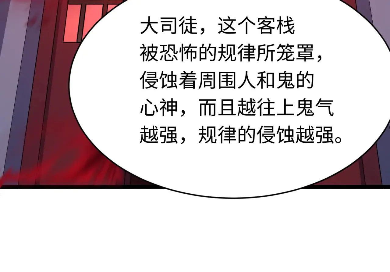 第293话 张家客栈！100
