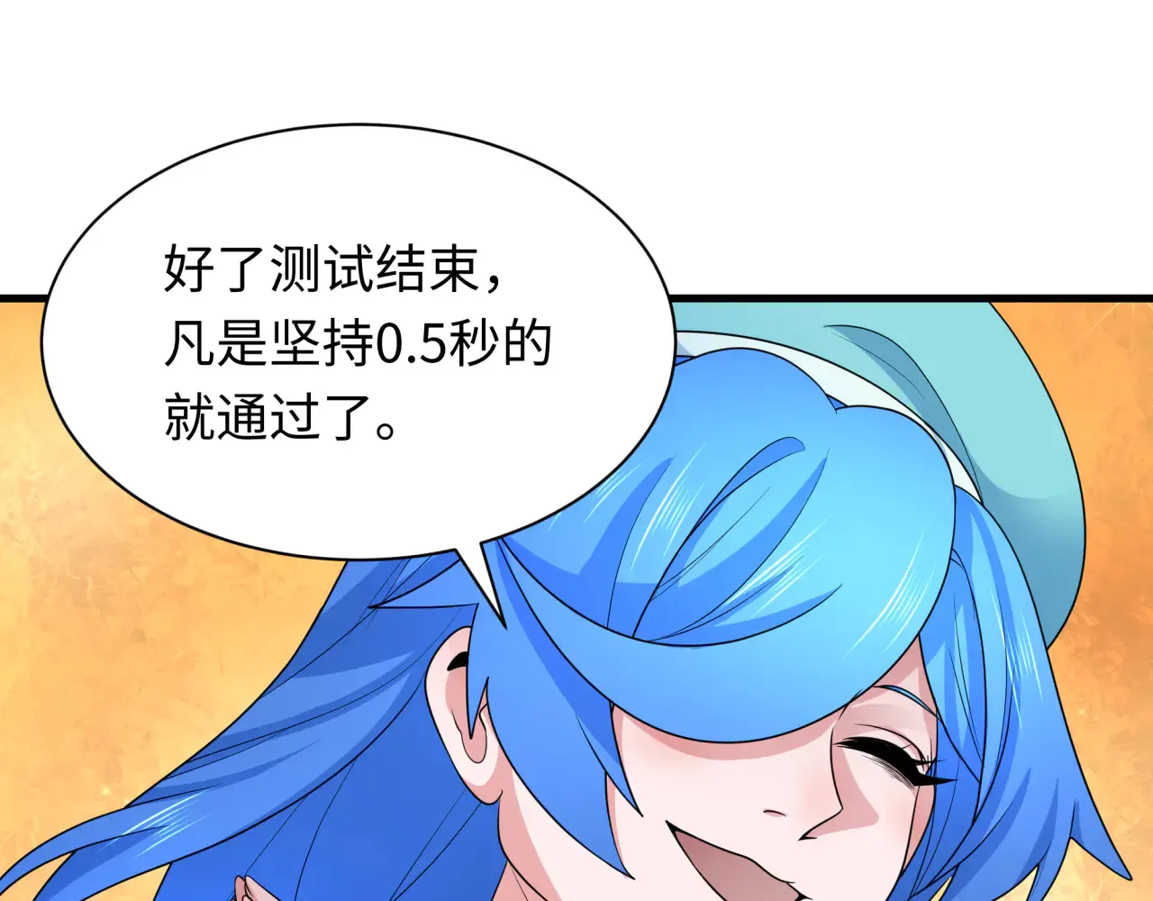 第284话 评级危机！鬼灵阿幽！61
