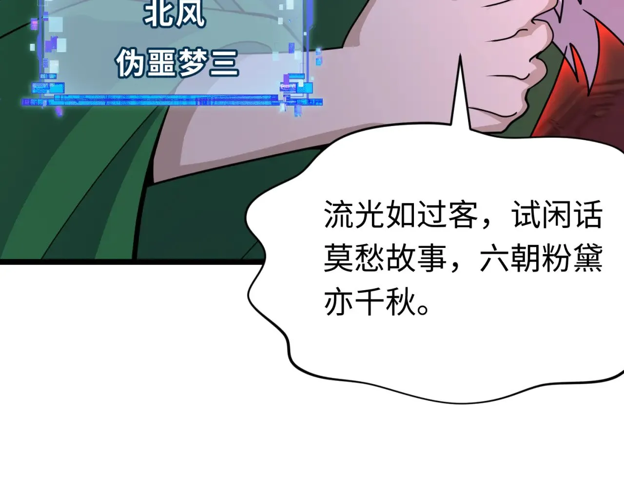 第293话 张家客栈！153