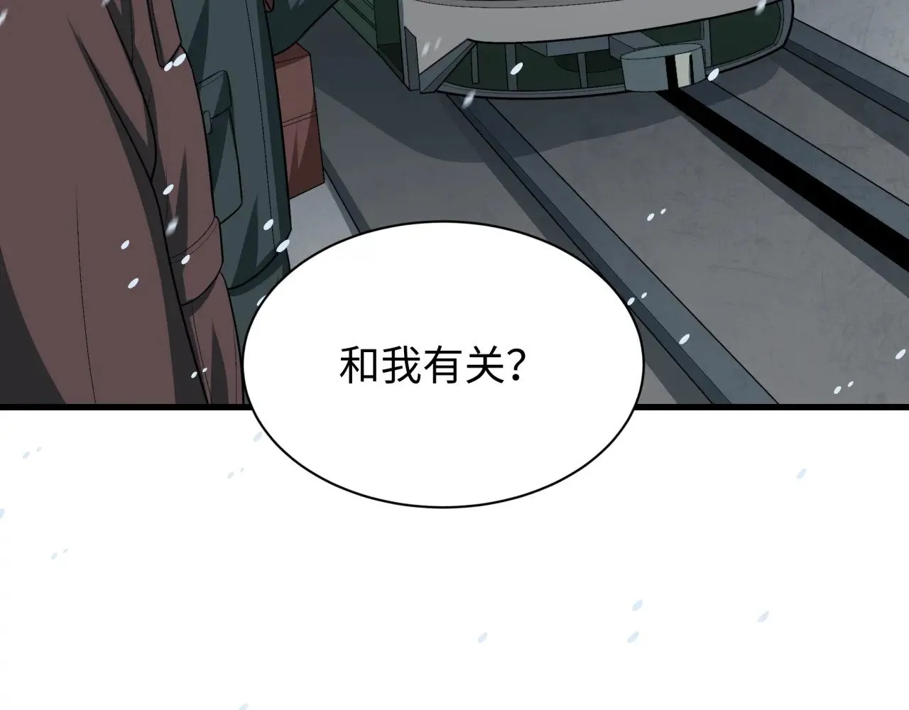 第288话 特派员封林！50