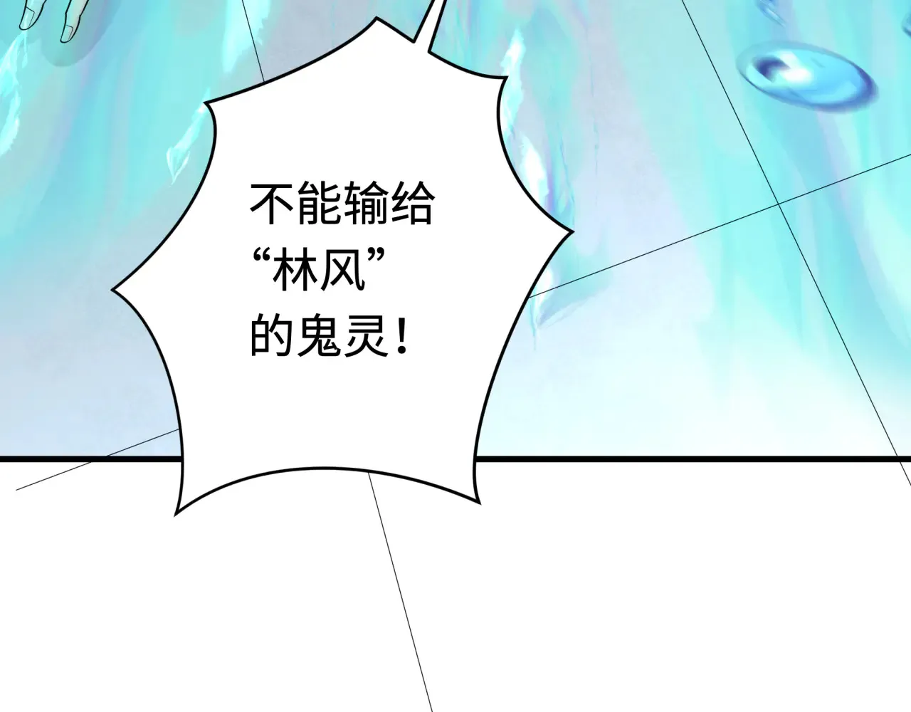 第284话 评级危机！鬼灵阿幽！57
