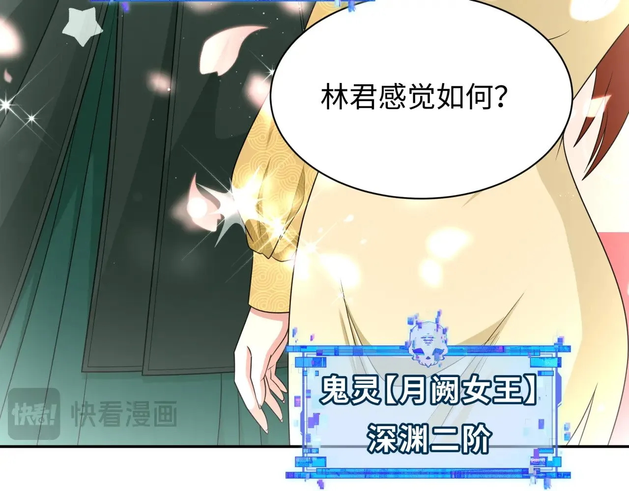 第288话 特派员封林！112