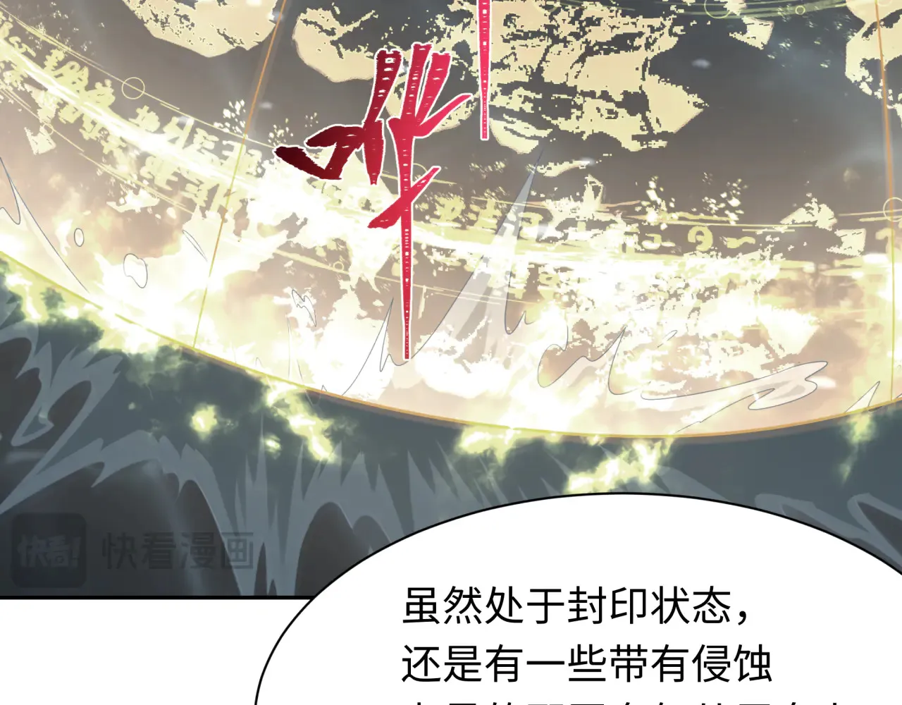 第287话 契约凝蝶！38