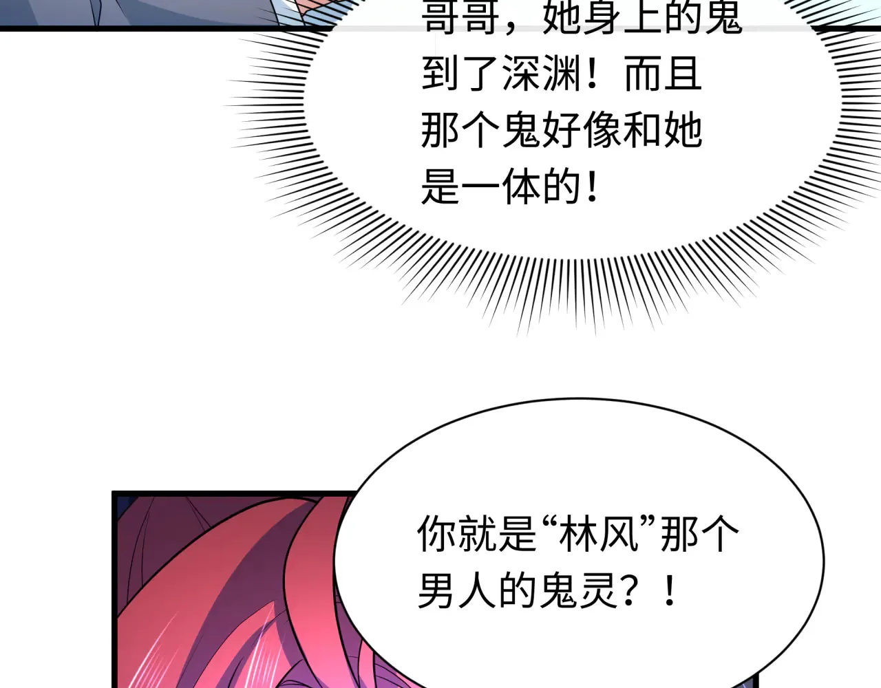 第284话 评级危机！鬼灵阿幽！50