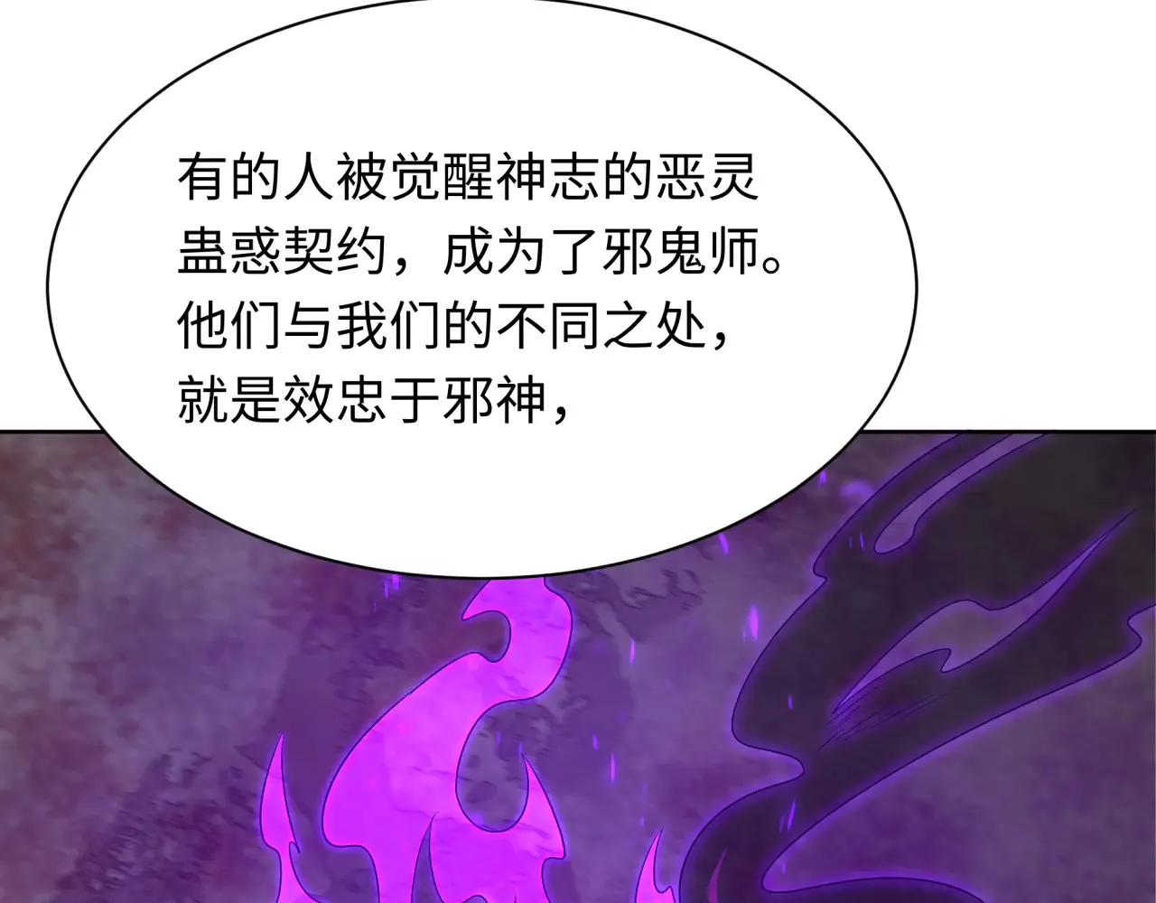 第287话 契约凝蝶！58