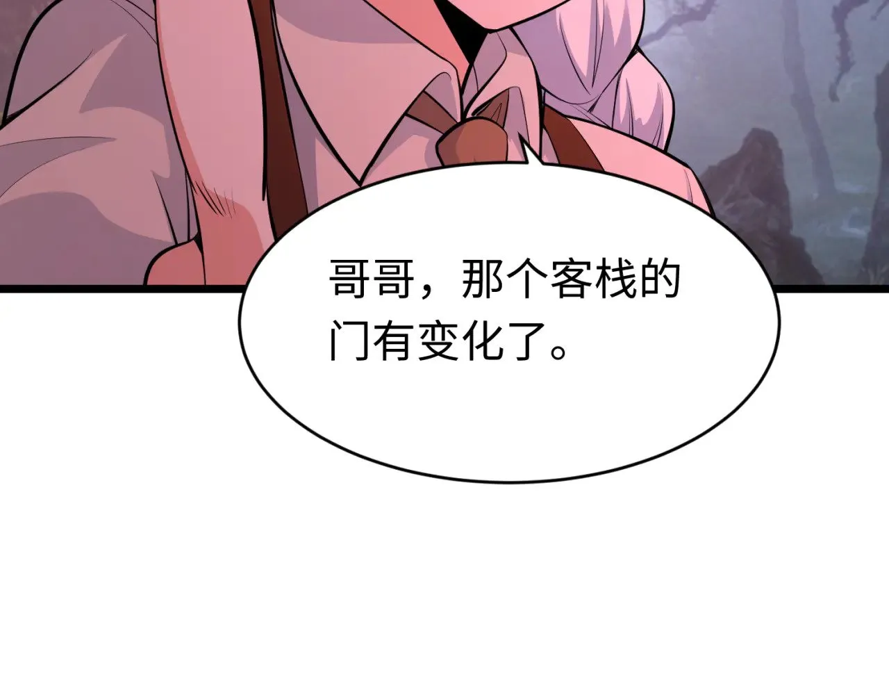 第293话 张家客栈！140