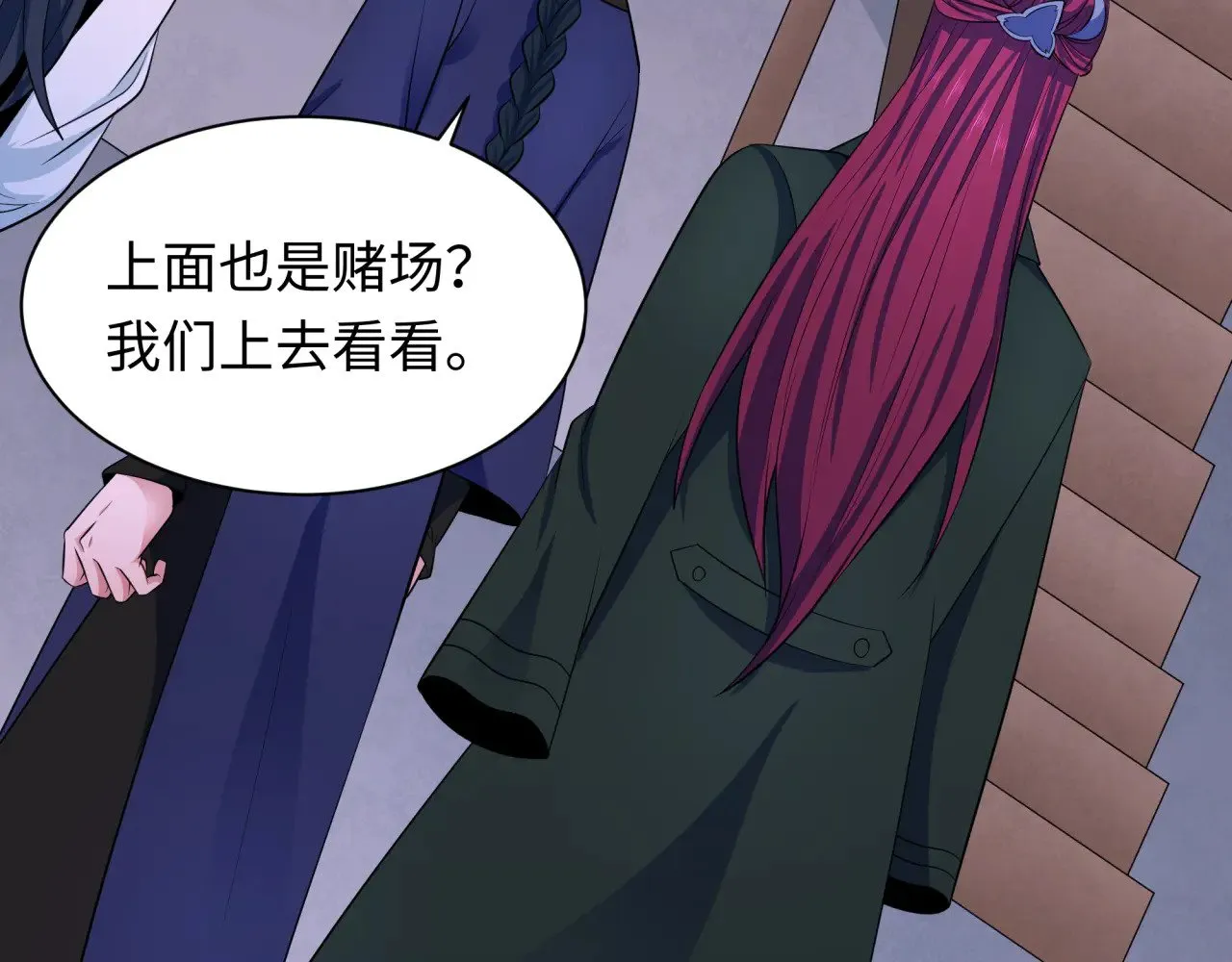 第296话 鬼迷心窍！27