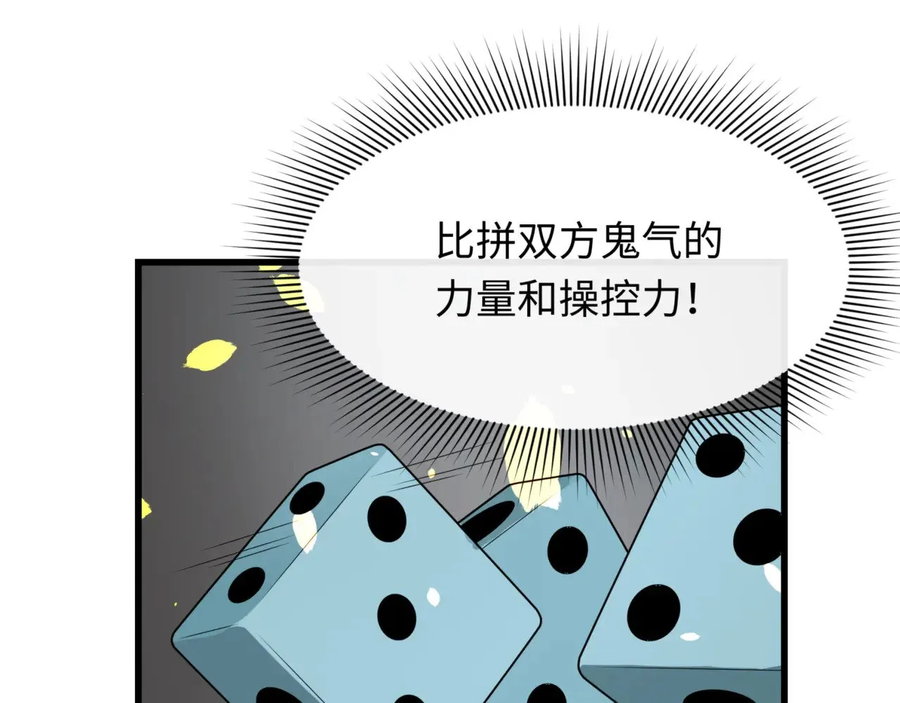 第297话 真正的规则！79