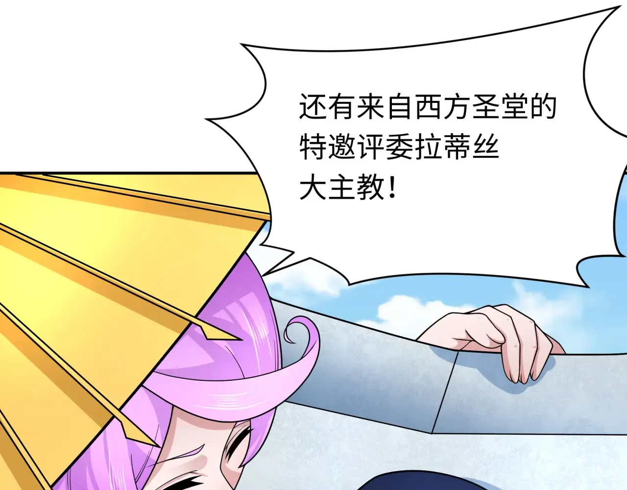 第283话 新的时代！风主传说！155