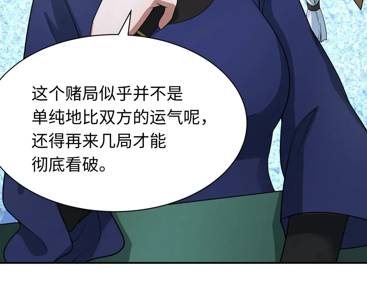第297话 真正的规则！28
