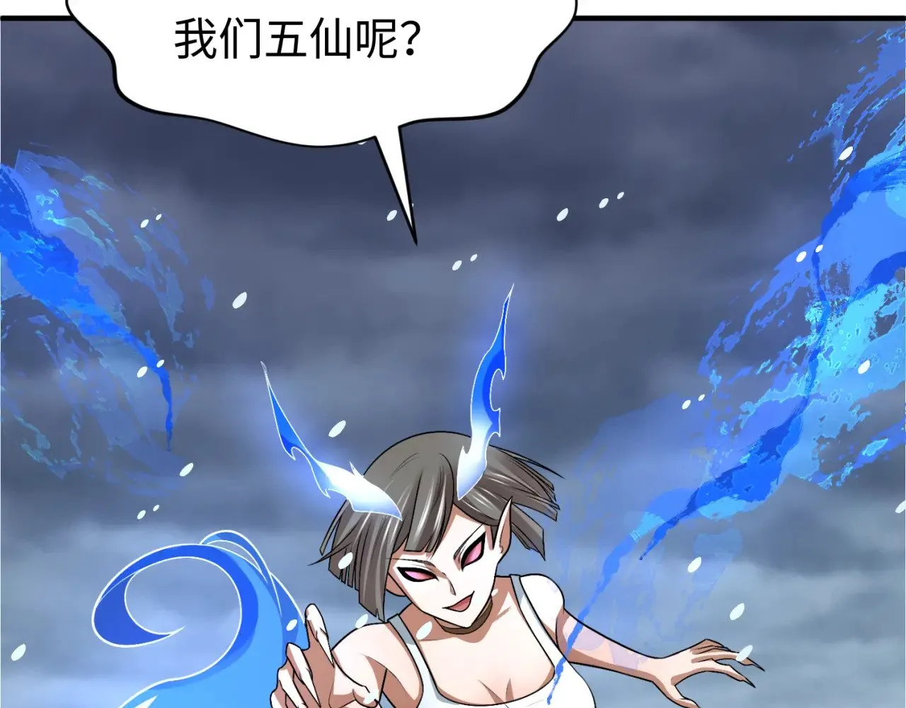 第291话 北原仙家！22
