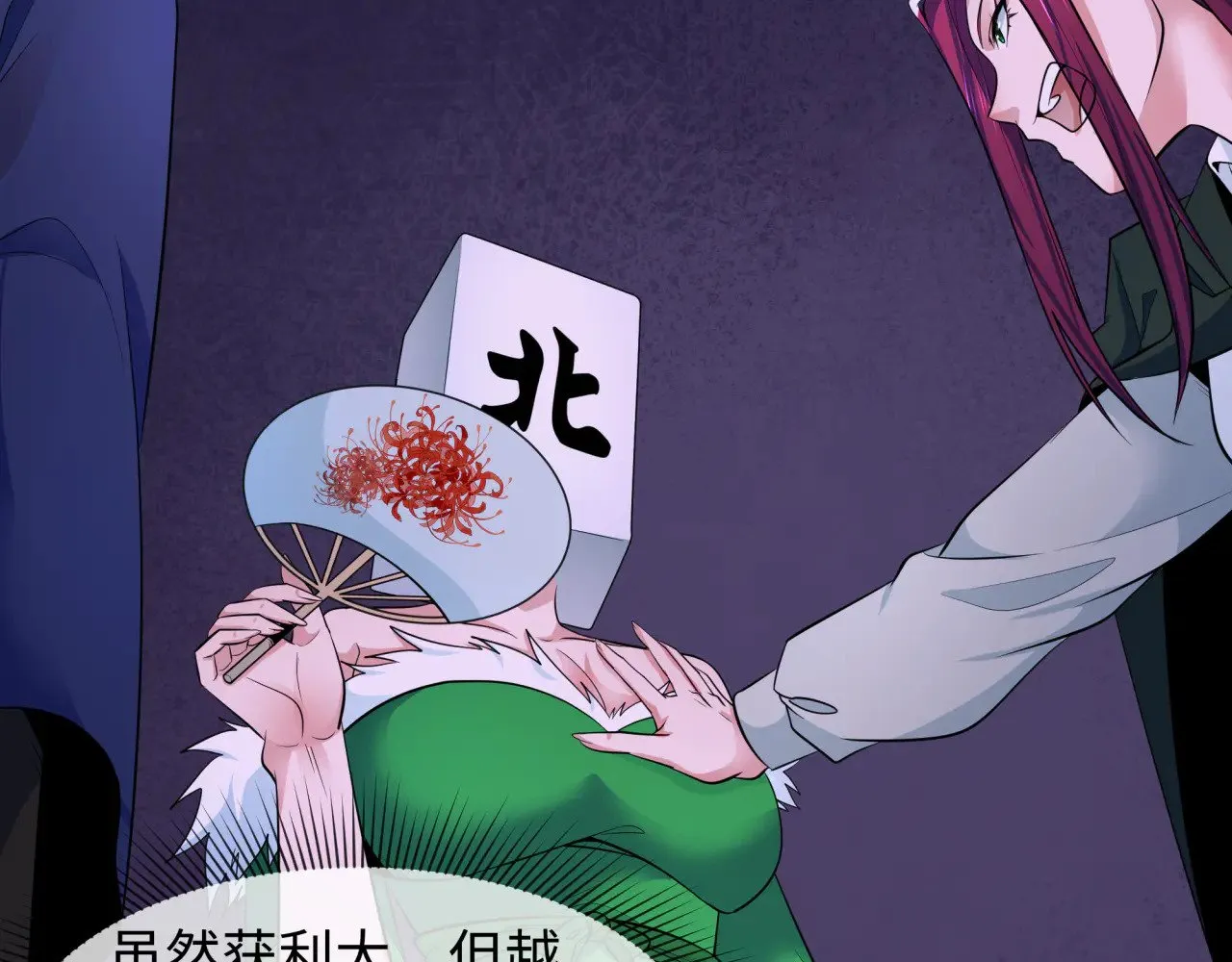 第296话 鬼迷心窍！42