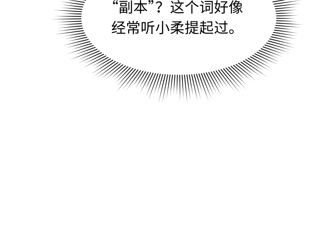 第287话 契约凝蝶！87