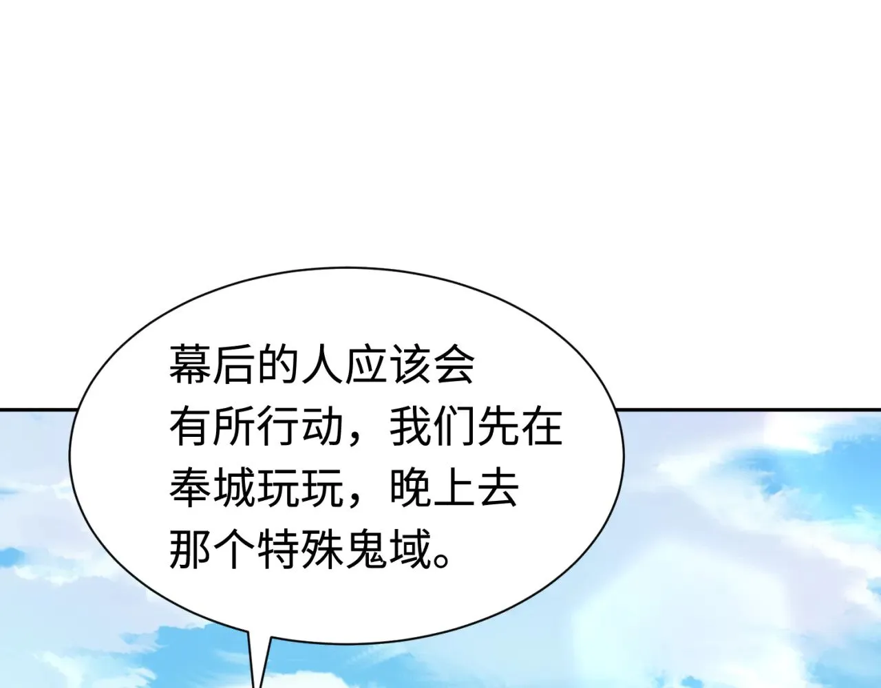 第292话 抵达北原！123